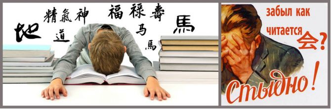 Почему так трудно учить китайский язык?