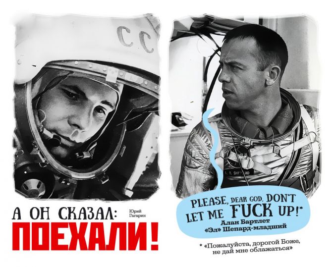 Yuri Gagarin was a believer