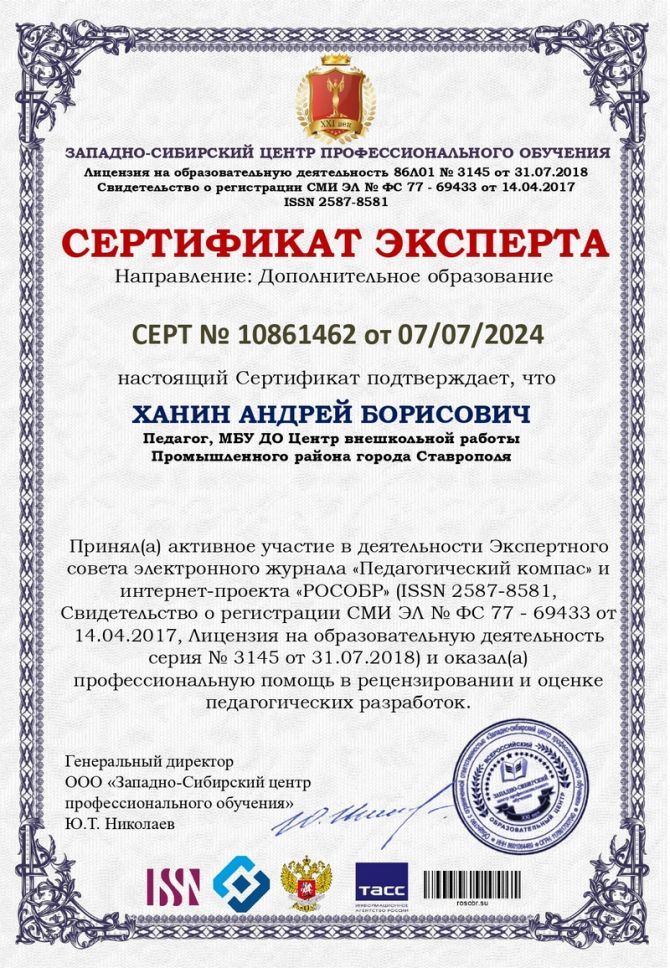 Экспертное сообщество