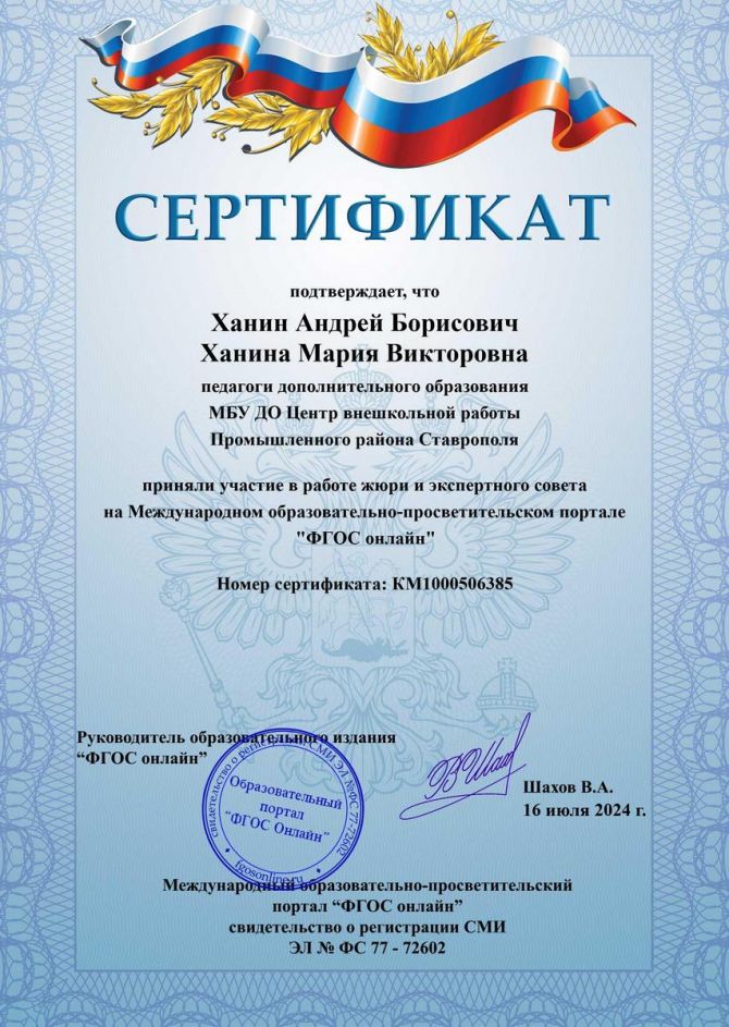 Жюри и экспертный совет портала ФГОС