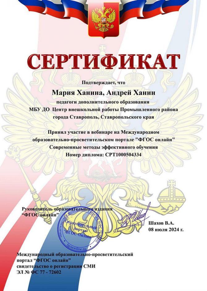 ФГОС Современные методы эффективного обучения 