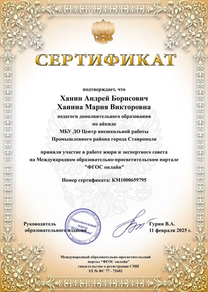 Экспертный совет ФГОС онлайн