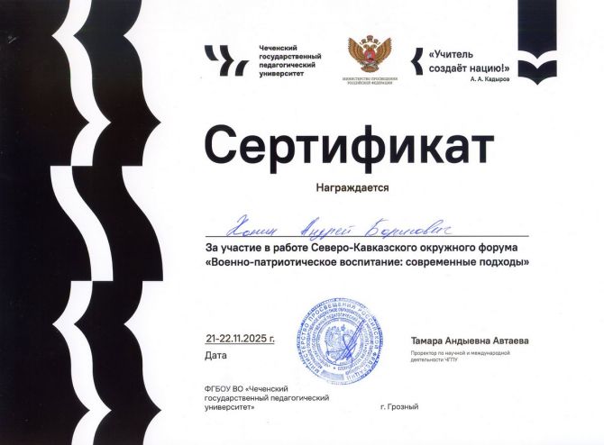 Военно-спортивные игры как эффективный инструмент патриотического воспитания школьников